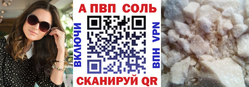 Альфа ПВП VHQ  Купить  Гаврилов Посад 