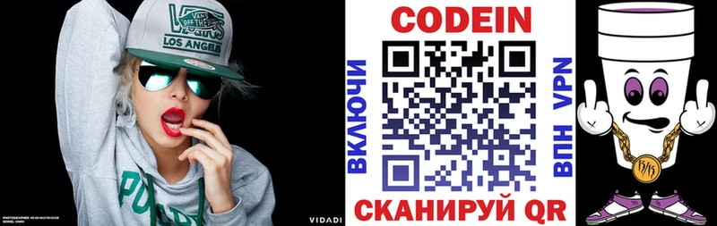 Кодеиновый сироп Lean Purple Drank  Купить закладки  Гаврилов Посад 