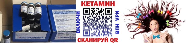Купить закладки  Гаврилов Посад  КЕТАМИН VHQ 