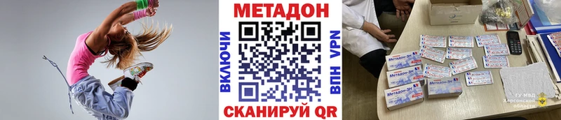 МЕТАДОН мёд  Купить закладки  Гаврилов Посад 
